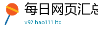 新奥2025年天天开好彩及2025新澳门天天免费谜语答案